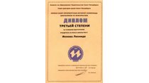 2006-2007 Ионов Леонид (ИО-информатика)